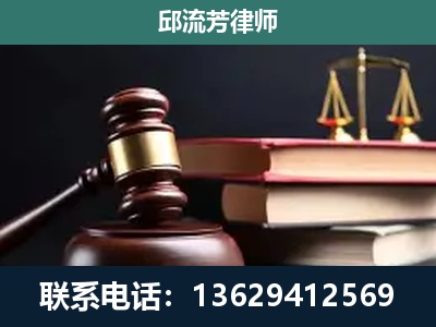 鞍山-刑事案件辩护